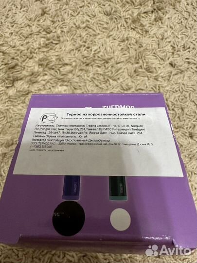Thermos термокружка с трубочкой