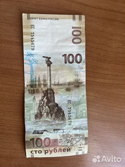 Купюра 100 рублей