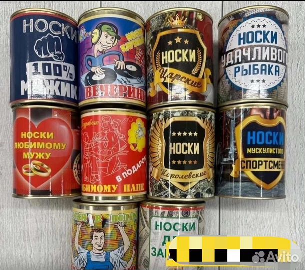 Подарок мужчине