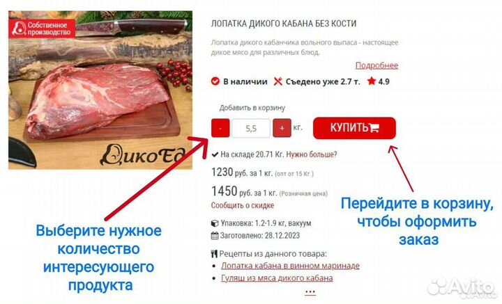 Легкое косули