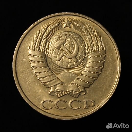 50 копеек 1987 год СССР