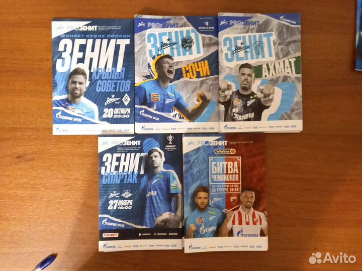 Програмка Фк Зенит 2022/2023
