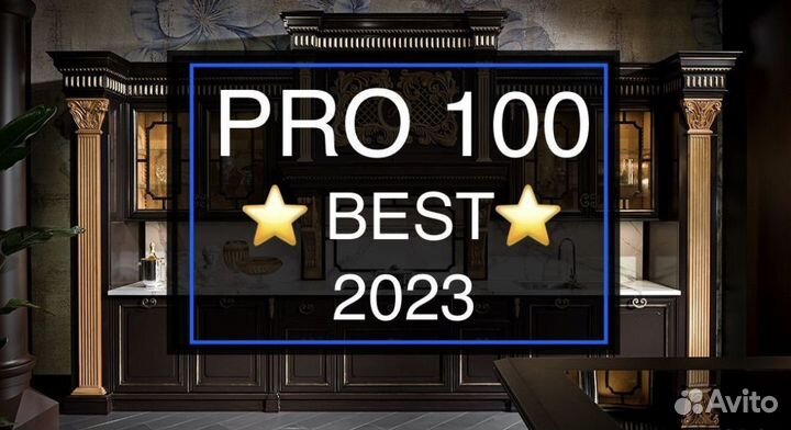 PRO100 Актуальная кухонная библиотека 2023 + kray