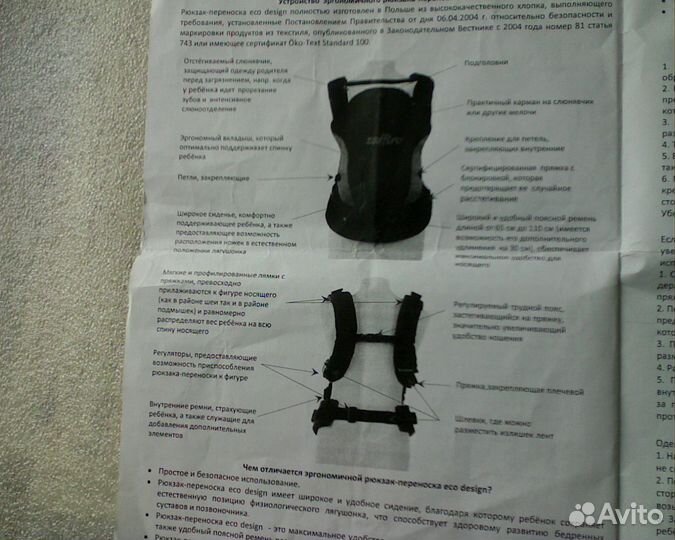 Рюкзак-переноска новый