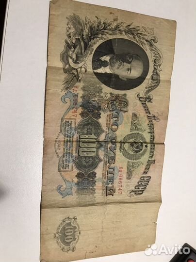 Старинные бумажные деньги