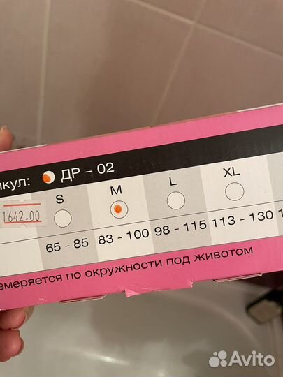 Бандаж для беременных и после родов