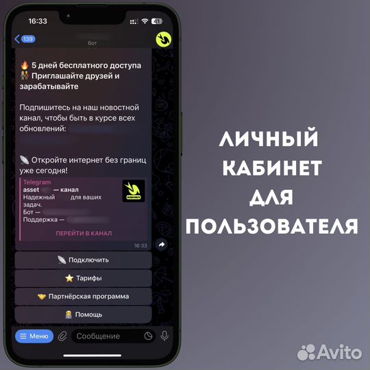 Телеграм бот прокси подключения - онлайн бизнес