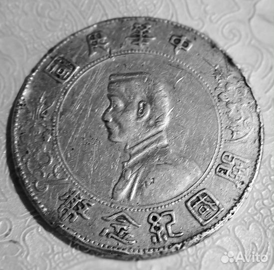 Юань Сунь Ятсен