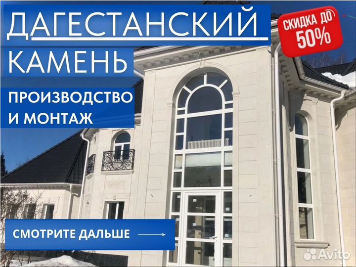 Дагестанский камень напрямую от производителя