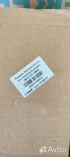 Ремень безопасности 2 х точечный инерционный