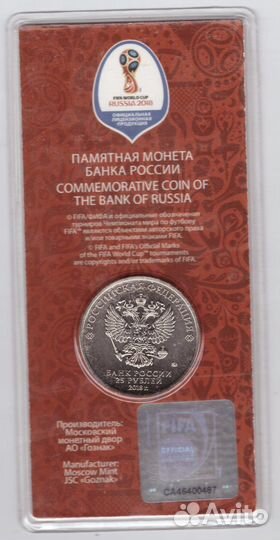 25 рублей в блистере 