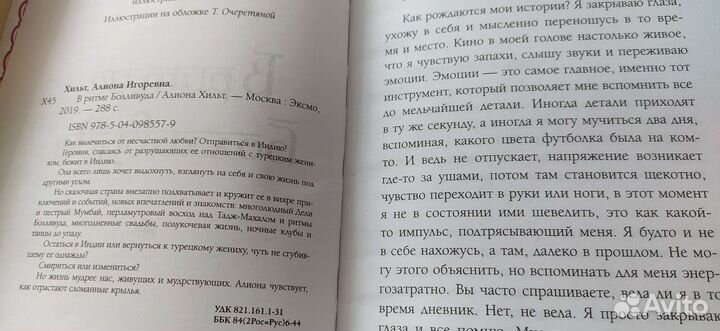 Книга Алиона Хильт