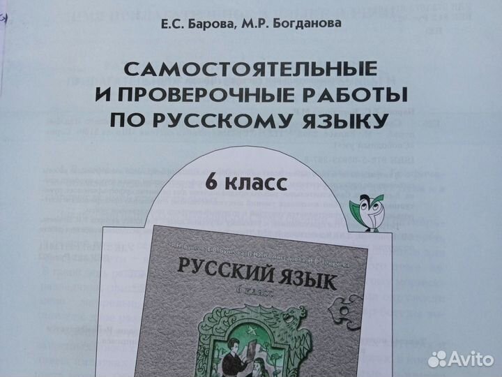 Самостоятельные и проверочные работы по русскому