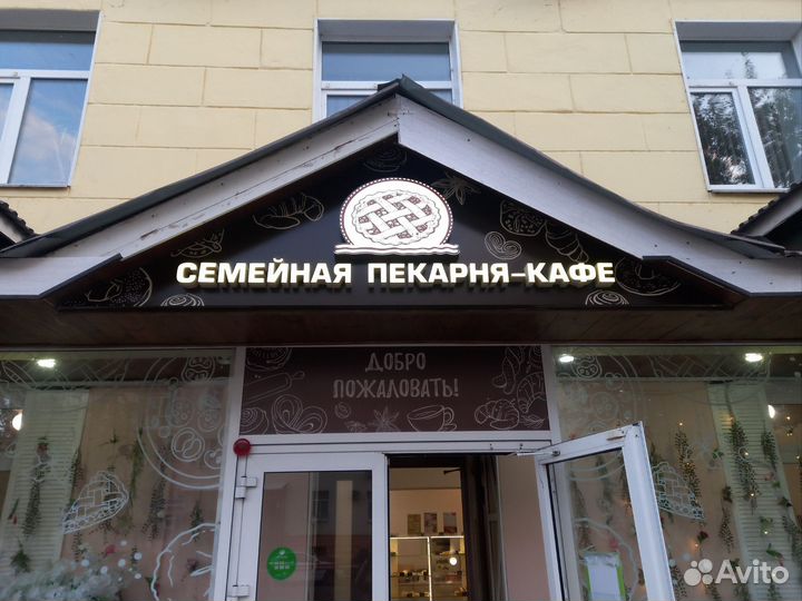 Кассир В кафе - Пекарню