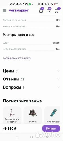 Электросамокат ninebot max g30lp новый