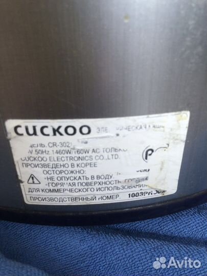 Рисоварка cuckoo