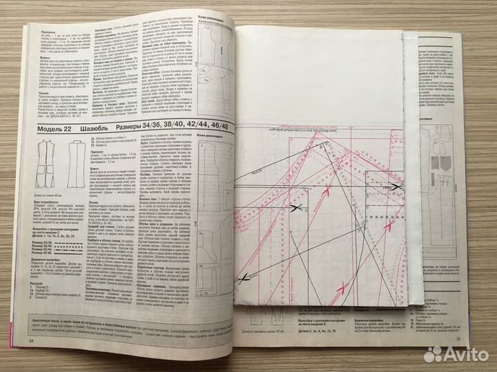 Журнал Diana Moden 5/2016