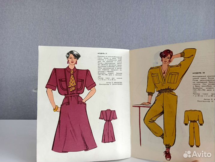 Мода Журнал 1987 с выкройками. Винтаж СССР
