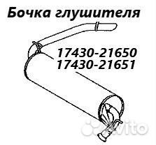 Бочка глушителя Toyota Belta NCP96 2NZ-FE 2006