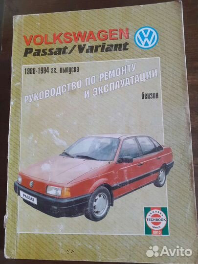 Книги каталоги по рнмонту И эксплуатауии авто.ссср