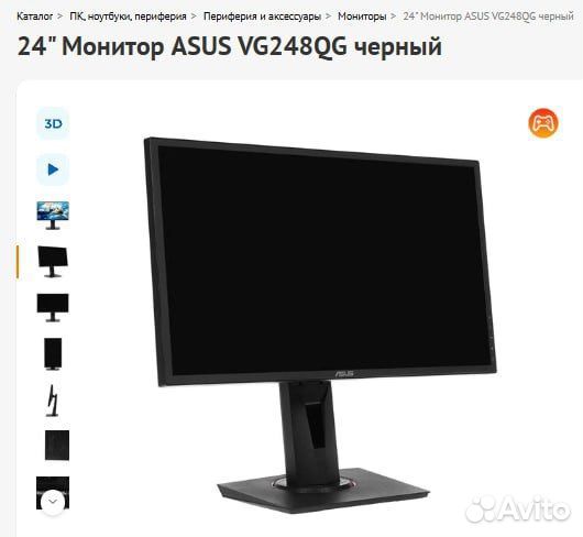 Монитор asus vg248qg 165 герц