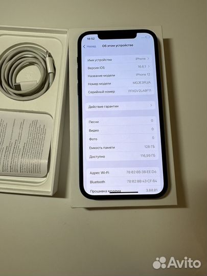 iPhone 12, 128 ГБ