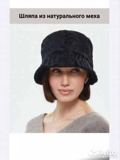 Шляпка (шапка) из каракуля премиум качества