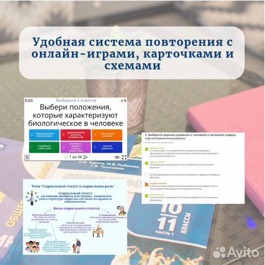 Подготовка к огэ по обществознанию