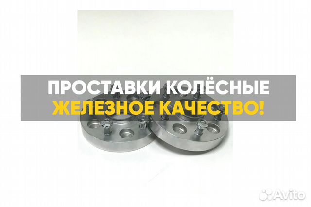 Проставки колесные 20мм 20 art.21