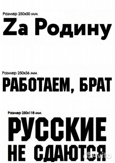 Наклейки на автомобиль