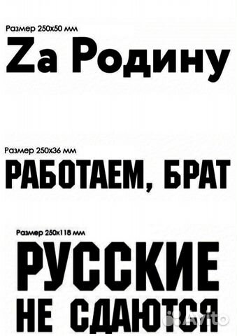 Наклейки на автомобиль