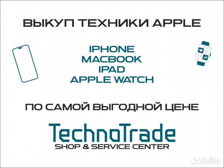 Быстрый выкуп iPhone / скупка техники