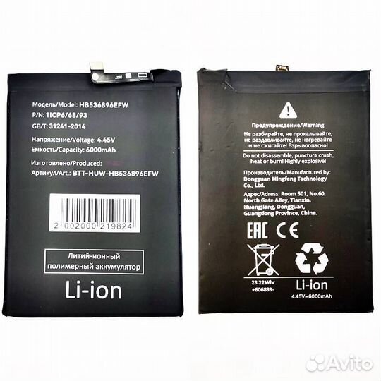 Аккум. Huawei Nova Y70/Y70 Plus