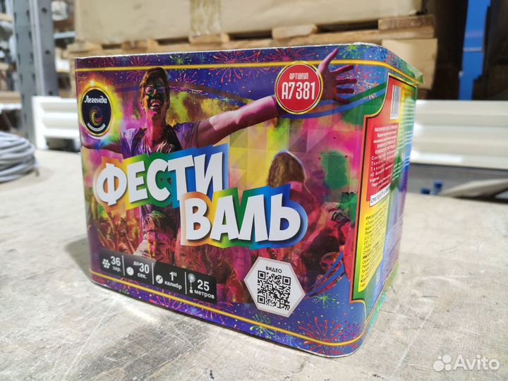 Фейерверк салют на 36 выстрелов крупного калибра