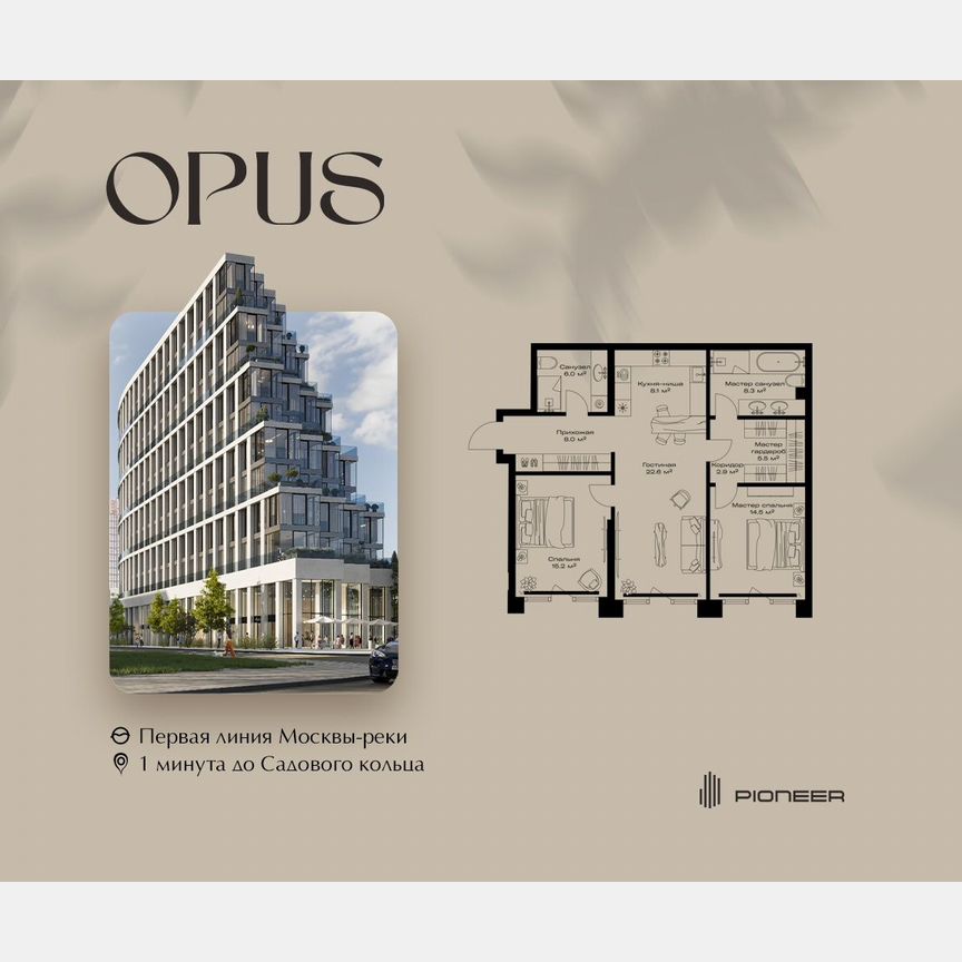 3-к. квартира, 91,1 м², 4/11 эт.