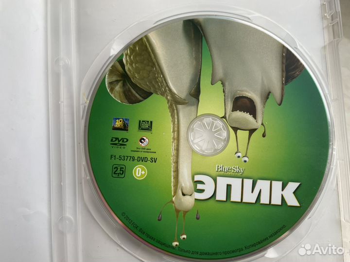 Dvd диск мультфильм Эпик