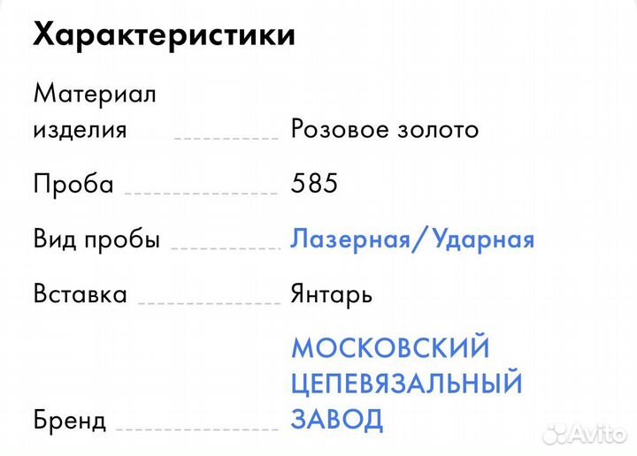 Подвеска с янтарем