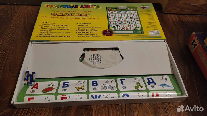 Азбука электронная, в коробке