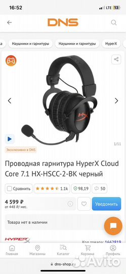 Наушники hyperx cloud core