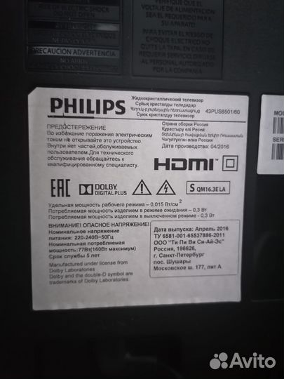 Телевизор philips 43PUS6501/60
