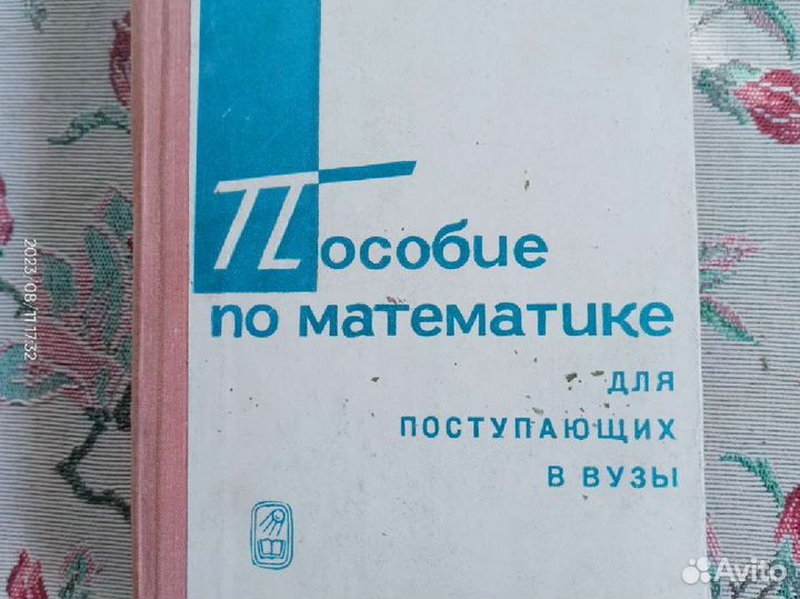 Техническая литература