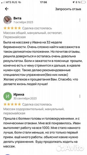 Остеопат для беременных. Массаж беременным