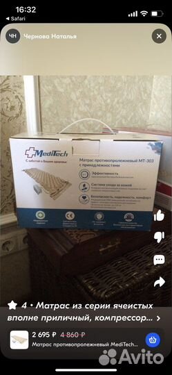 Матрас противопролежневый MediTech мт-303 ячеистый