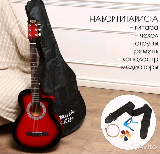 Гитара акустическая