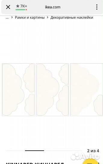 Икеа наклейка в детскую kinnared Облака