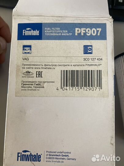 Топливный фильтр VAG Finwhale PF907
