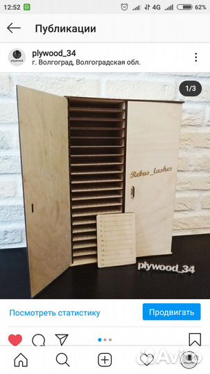 Лэшбокс для ресниц