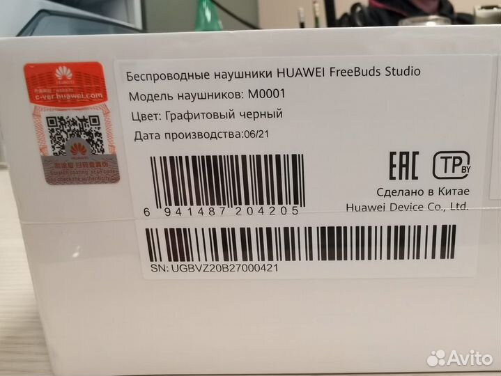 Наушники Huawei Freebuds Studio