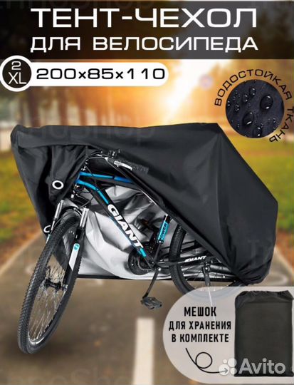 Чехол на велосипед