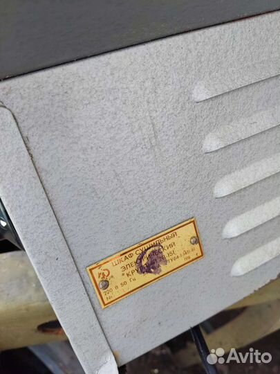 Шкаф сушильный